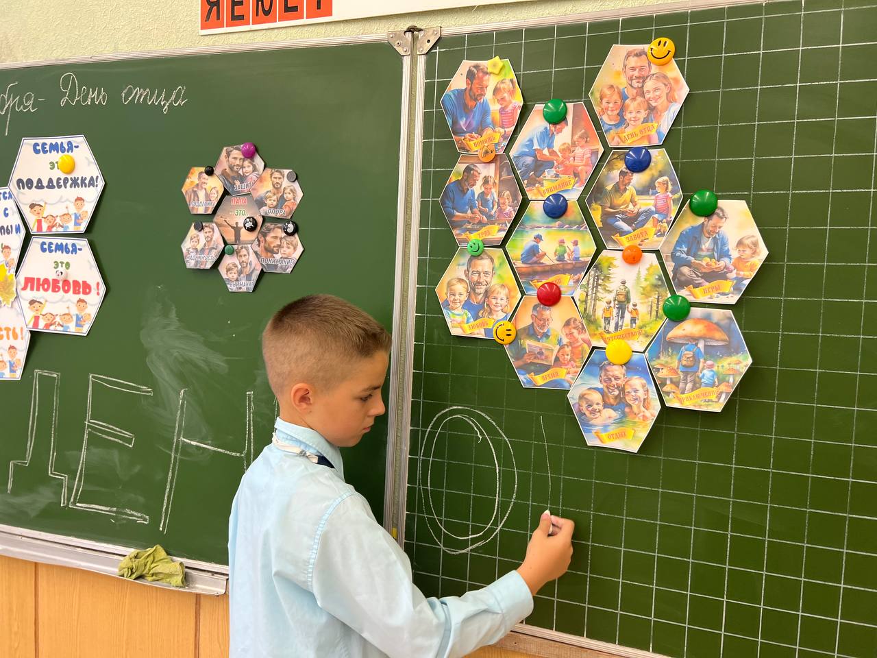 единый урок "Тепло родительской души"