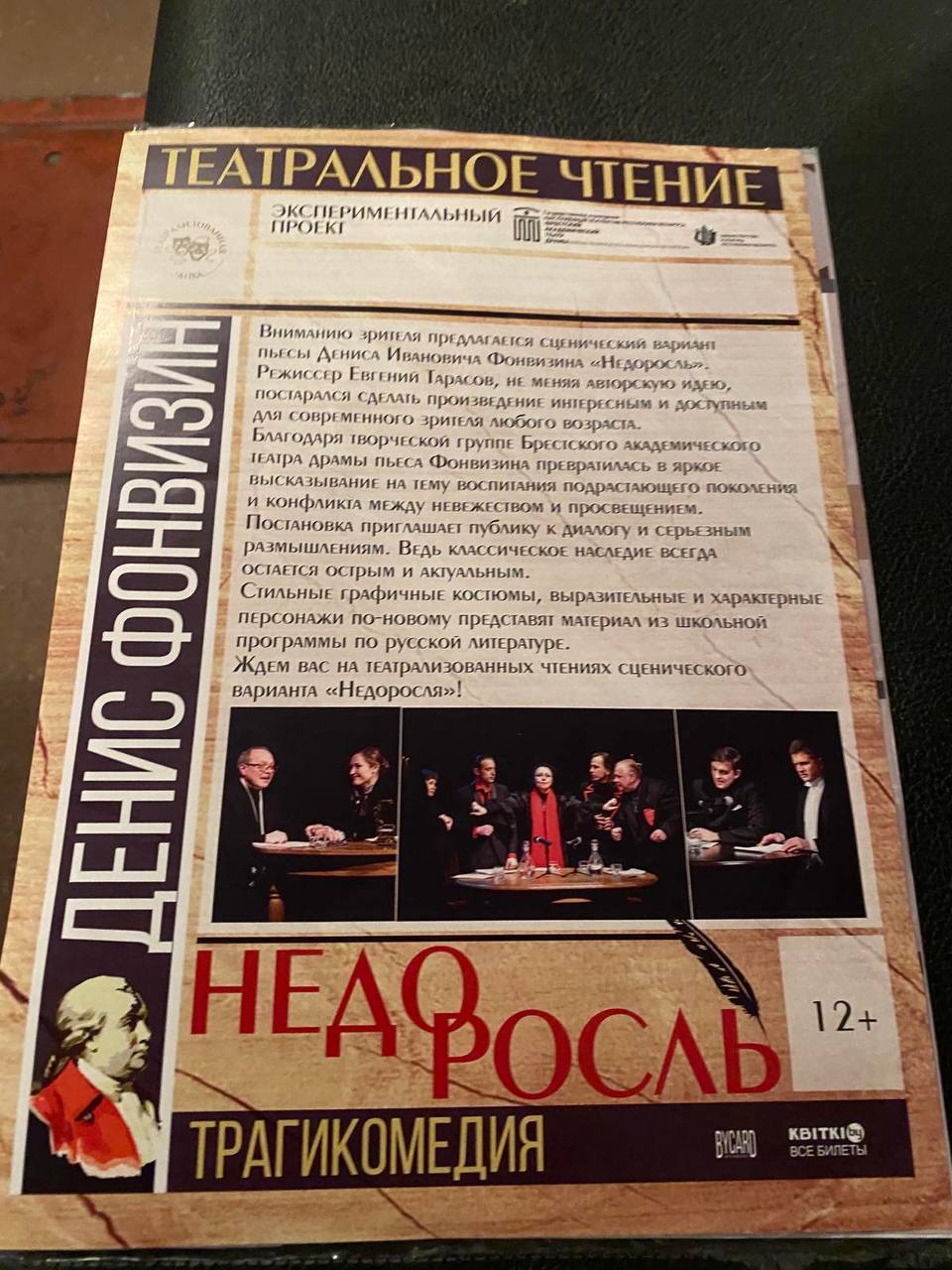 В Кабаковской средней школе стартовала акция "Культурный четверг"