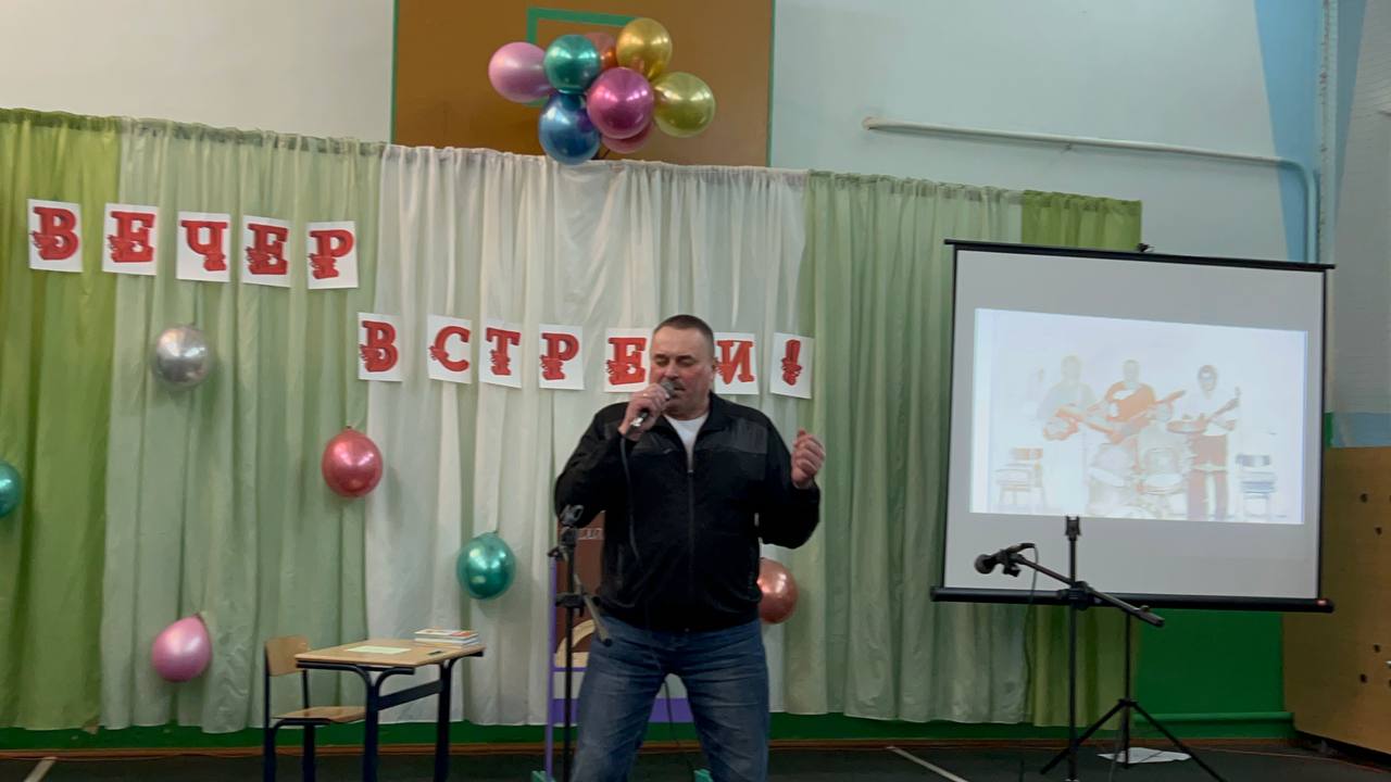 Вечер встречи с выпускниками