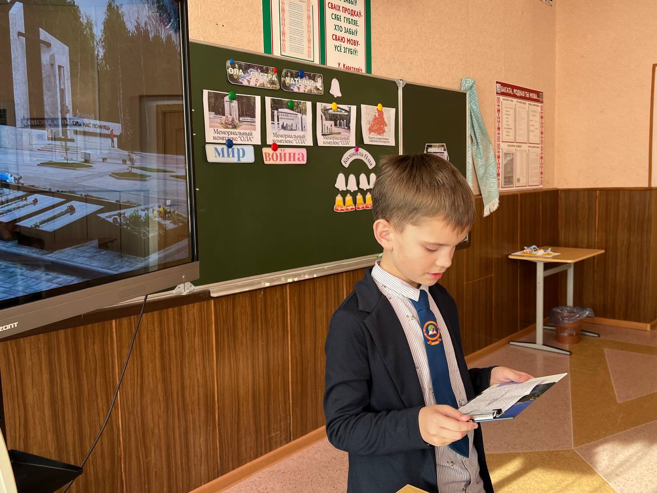 Урок памяти в Кабаковской СШ