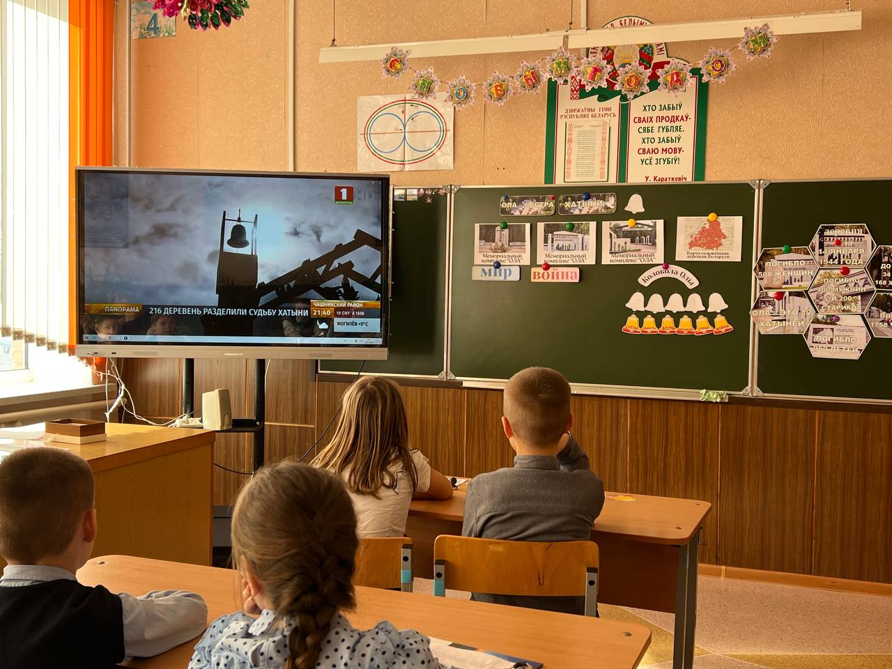 Урок памяти в Кабаковской СШ
