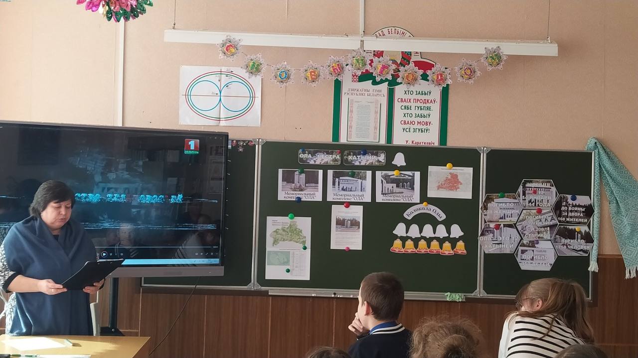 Урок памяти в Кабаковской СШ