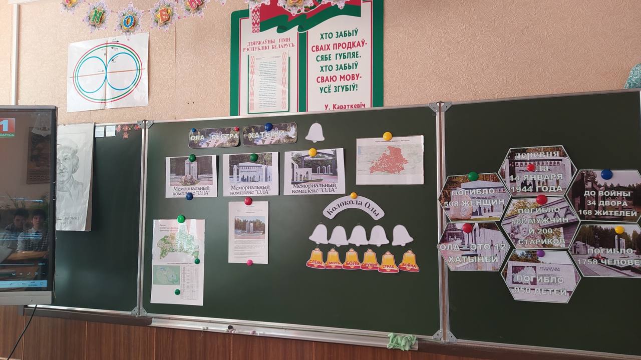 Урок памяти в Кабаковской СШ