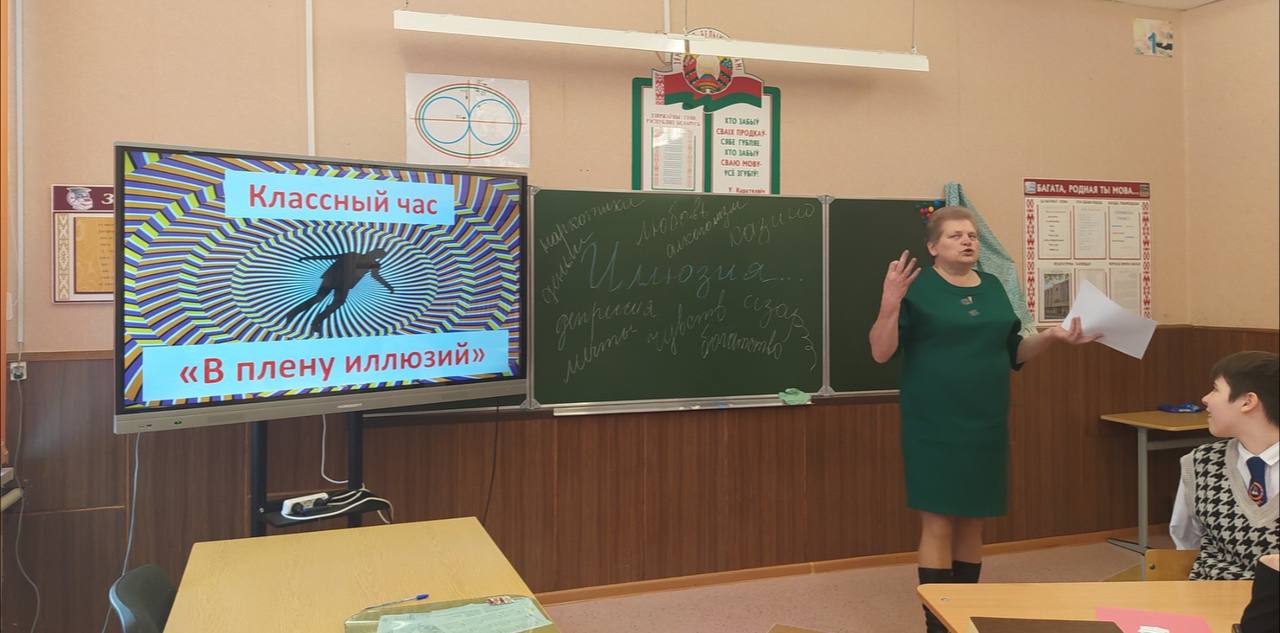 классный час в Кабаковской СШ