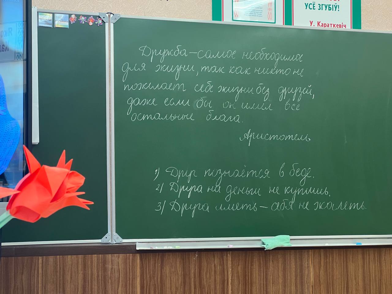МО классных руководителей в Кабаковской СШ