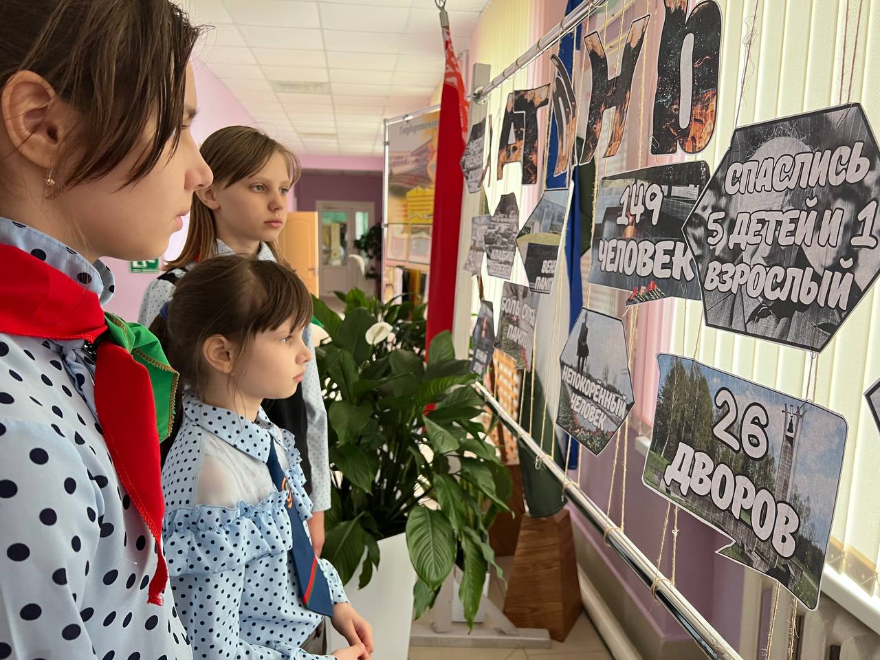 Единый урок "Сёстры Хатыни" в Кабаковской СШ