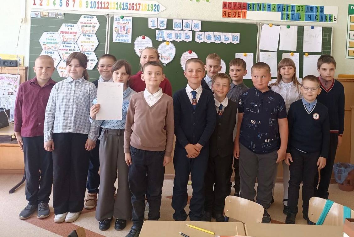 Единый урок, освящённый Дню семьи