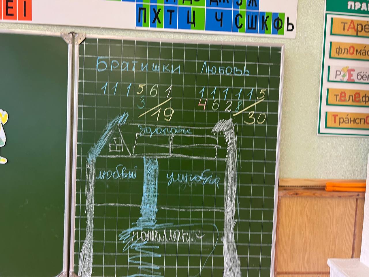 Кабаковская СШ