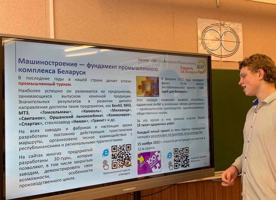 ШАГ 24 ноября в Кабаковской СШ