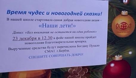 Благотворительная ярмарка
