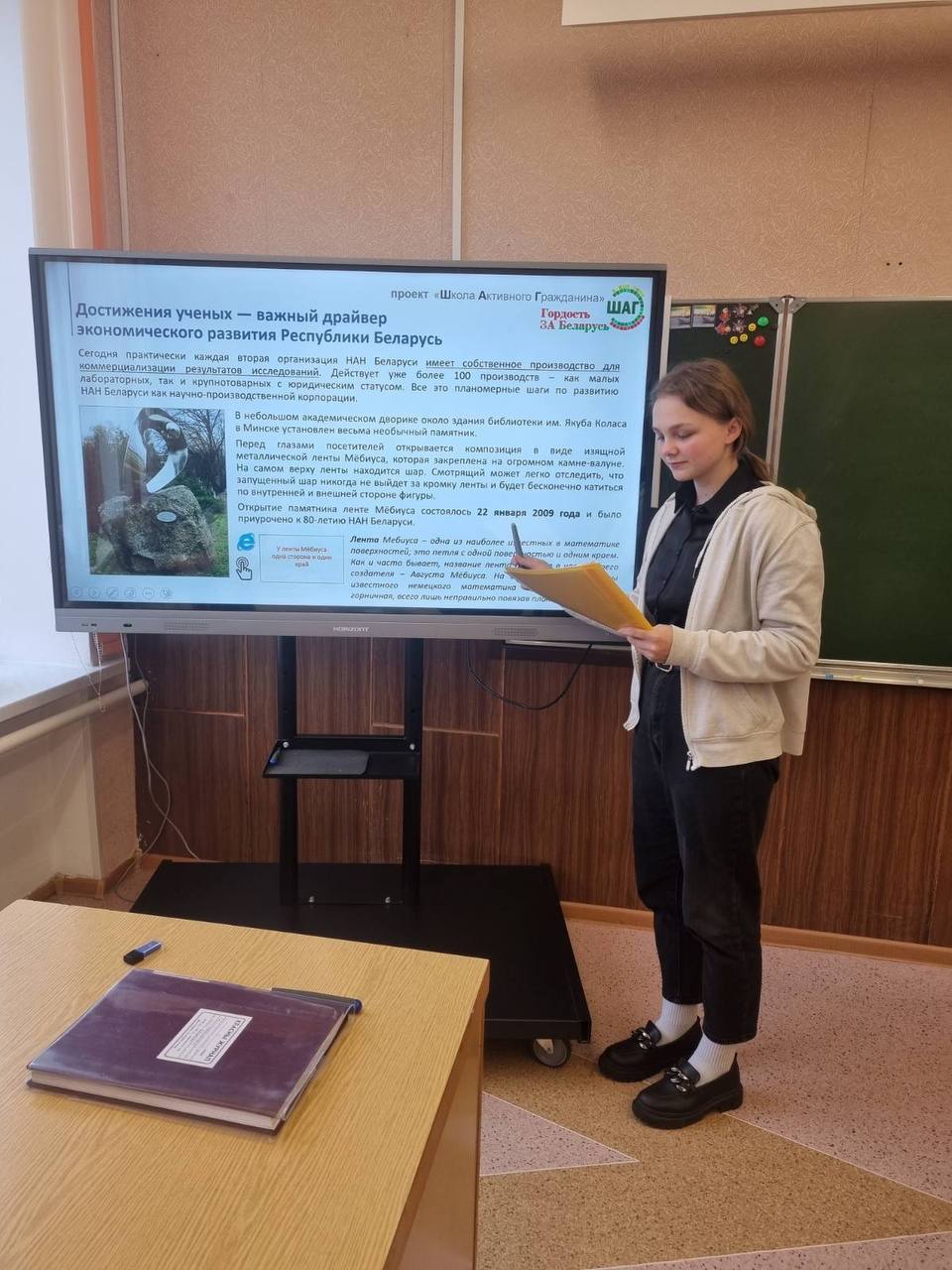 ШАГ в Кабаковской СШ