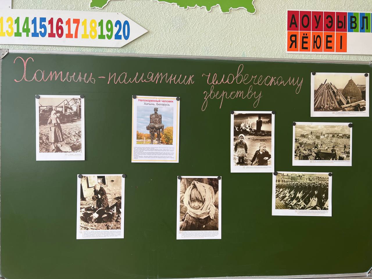 Урок памяти в Кабаковской СШ