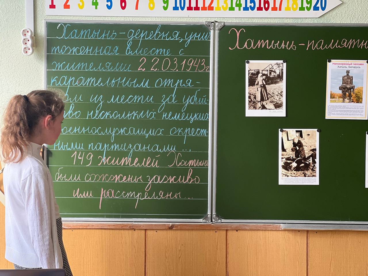Урок памяти в Кабаковской СШ